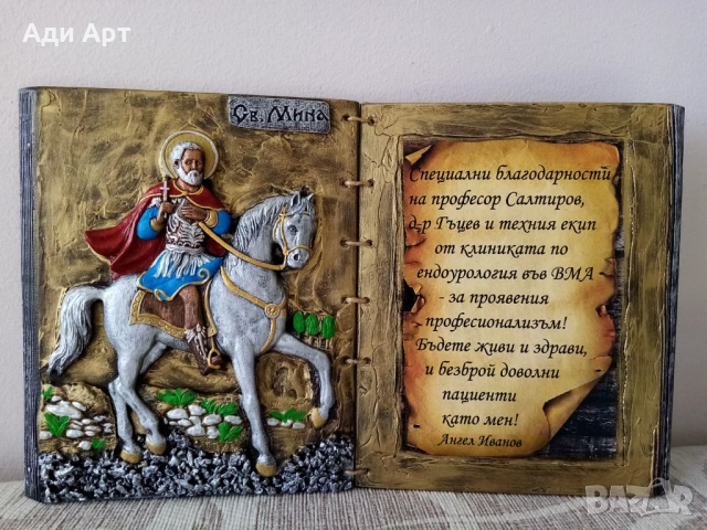 подарък за сватба, снимка 10 - Икони - 34243444