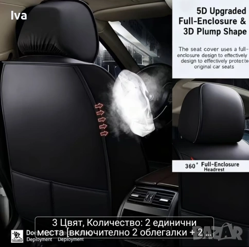 калъфи за седалки на кола, снимка 3 - Аксесоари и консумативи - 55001947
