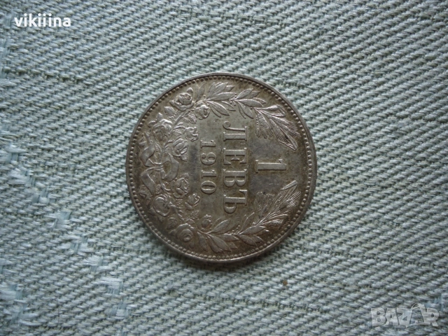 1 лев 1910 година, снимка 3 - Нумизматика и бонистика - 55276722