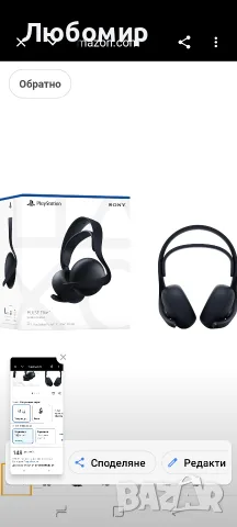 Безжични слушалки PlayStation Pulse Elite - черно-сини 
