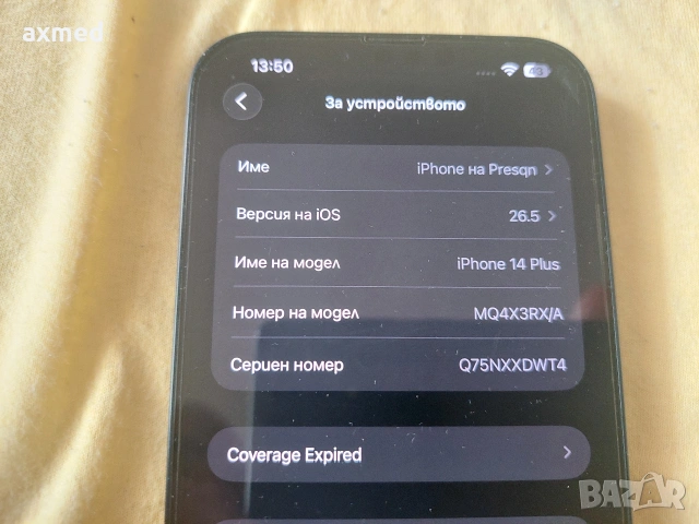 iphone 14 +, снимка 3 - Apple iPhone - 54737714