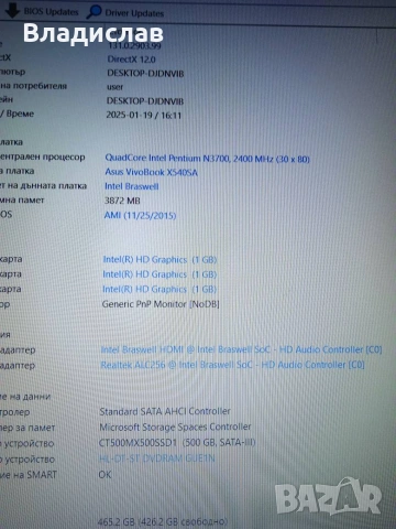Asus X540SA 4ядрен/FullHD/SSD 500GB /4ч. батерия/чанта, снимка 5 - Лаптопи за работа - 55231437