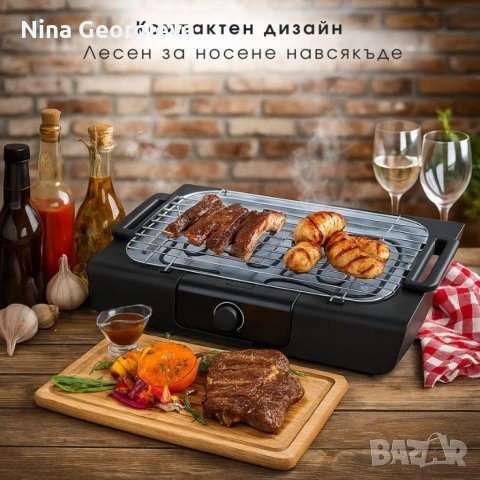 Електрическа скара Royalty Line RL-BGT2000 / RL-SBGT2000, 2000W, снимка 2 - Скари - 54448985