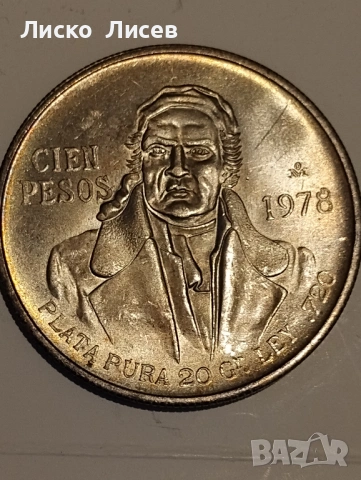 Мексико 100 песос 1978г.