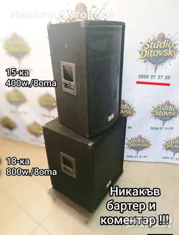 15"+18" единични бр., снимка 4 - Тонколони - 55592075