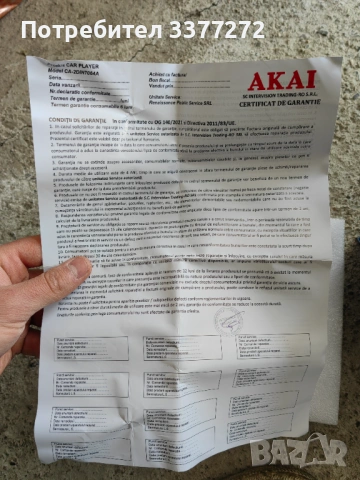 AKAI player за кола + тъчскрийн 2 DIN, снимка 2 - Аксесоари и консумативи - 54171468