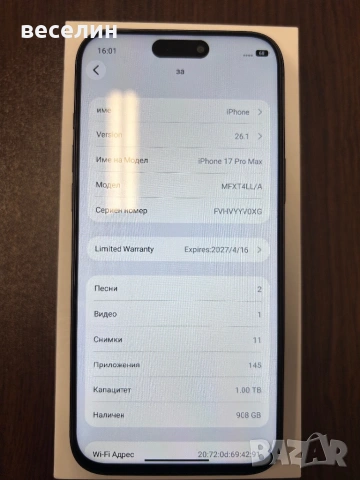 iPhone 17 Pro Max–Висок клас реплика,Нов,памет 1 TB,цвят син, снимка 5 - Apple iPhone - 54212865