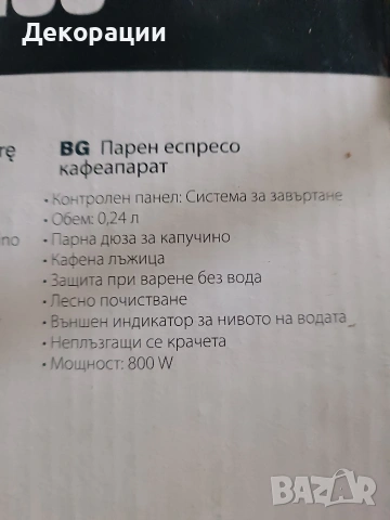 нова малка преносима кафемашина , снимка 8 - Кафемашини - 54946642