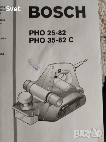 Bosch PHO 25-82, снимка 5 - Други инструменти - 54581959