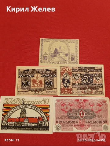 Лот банкноти NOTGELD 5 броя стари редки за КОЛЕКЦИЯ 28366