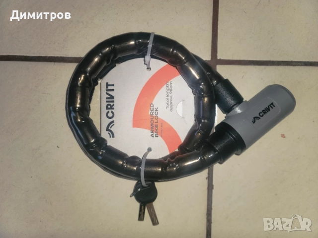 Заключващ механизъм за велосипед БРОНИРАНА КЛЮЧАЛКА CRIVIT