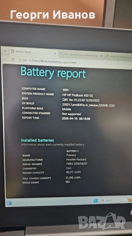 HP Probook 450 G5 - i7 8550U, снимка 9 - Лаптопи за работа - 54977058