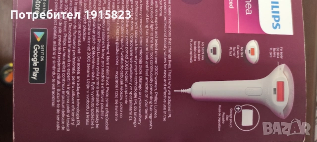 Фотоепилатор Philips Lumea, снимка 2 - Епилатори - 54099265