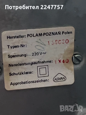 Антична нощна лампа, снимка 7 - Антикварни и старинни предмети - 54109463