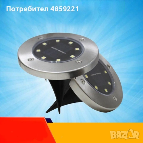 Соларна градинска лампа 8 LED