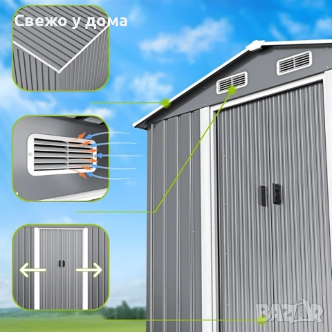 Метална градинска къща за инструменти с вентилация и заключване - 277 × 299 × 192 см, снимка 11 - Други - 54080281