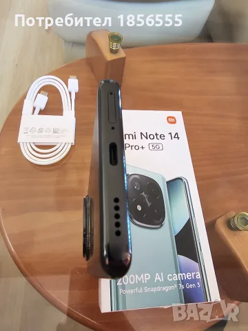 Xiaomi Redmi Note 14 PRO+ 5G 8GBRAM/256GB ROM, снимка 7 - Xiaomi - 55679787