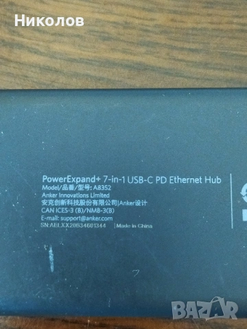 Продавам хъб Anker PowerExpand+ 7-in-1 USB-C PD Ethernet Hub, снимка 5 - Други - 54815047