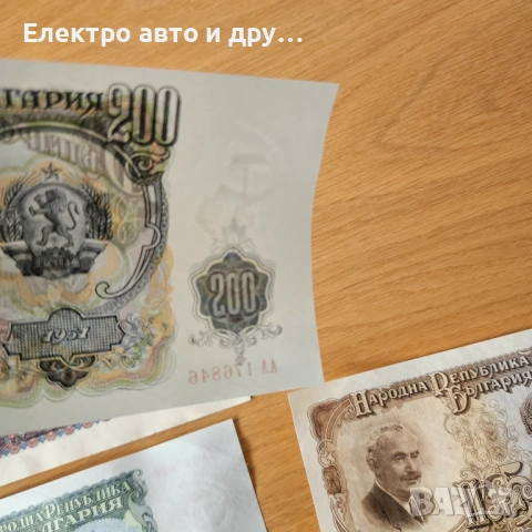 Пълен лот от 8 банкноти България 1951г. UNC, снимка 3 - Нумизматика и бонистика - 54386387