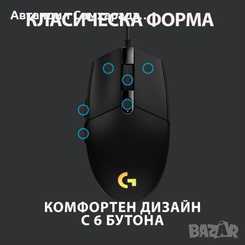 Logitech G102 Мишка за Компютър , снимка 3 - Клавиатури и мишки - 54315811