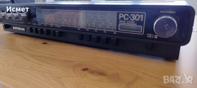 Респром PC-301 радио усилвател – работещ, винтидж, запазен, снимка 3 - Ресийвъри, усилватели, смесителни пултове - 54721889