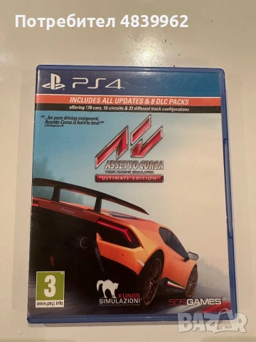 Игри за плейстешън 4, снимка 5 - Игри за PlayStation - 54693136