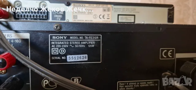 стерео усилвател Sony TA-FE310R, снимка 5 - Ресийвъри, усилватели, смесителни пултове - 55435273