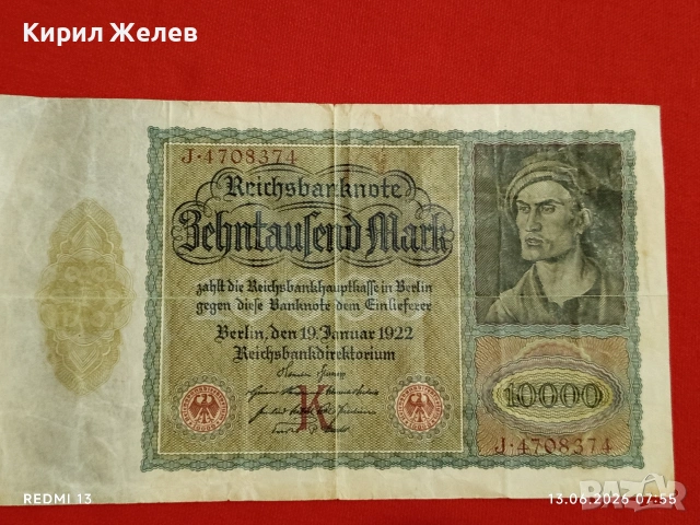 Две райхбанкноти 1 000 марки 1910г. / 10 000 марки 1922г. Германия редки за КОЛЕКЦИЯ 53241, снимка 10 - Нумизматика и бонистика - 54889043