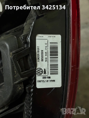 Стоп за VW Golf 6, снимка 4 - Части - 54496969