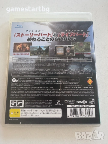 White Knight Chronicles EX Edition за Playstation 3(PS3), снимка 2 - Игри за PlayStation - 55104187