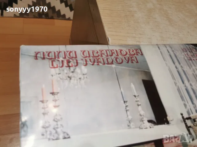 ЛИЛИ ИВАНОВА 2407261715L1, снимка 5 - Грамофонни плочи - 55406758
