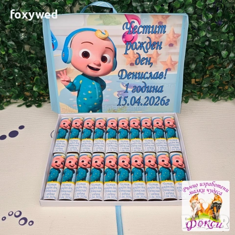 Персонална кутия Шоколадови бонбони Мерси, снимка 10 - Други - 55115280