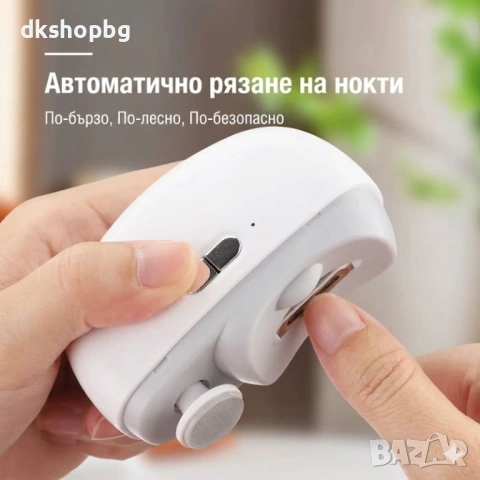  000008 Безопасен електрически тример за нокти CH 705 – с 2 нива на мощност за цялото семейство, снимка 2 - Други - 54631313