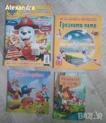 Книжки за деца, снимка 7 - Детски книжки - 54979066
