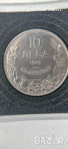10 лева 1943, снимка 5 - Нумизматика и бонистика - 54329077