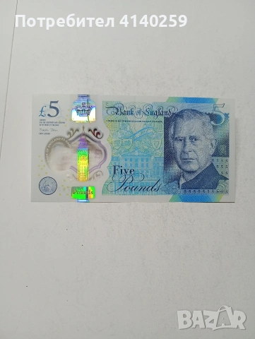 ВЕЛИКОБРИТАНИЯ БАНКНОТА 