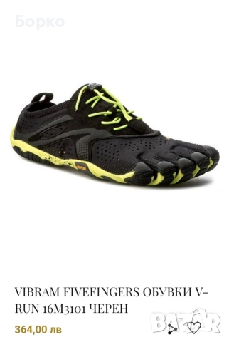 Vibram-Five Fingers - мъжки обувки №43, снимка 2 - Маратонки - 55259207