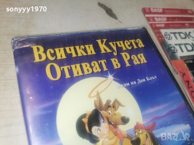 ВСИЧКИ КУЧЕТА ОТИВАТ В РАЯ-DVD 1206261608L1, снимка 6 - DVD филми - 54883954