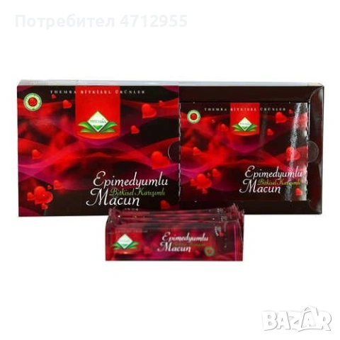 Epimedyumlu Маджун – турска оргинална паста Афродизиак за мъже, снимка 6 - Хранителни добавки - 53841720