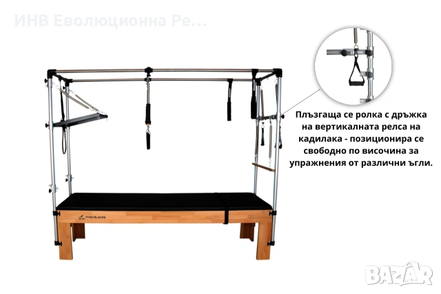 Реформър Пилатес Кадилак Trapeze Table Pro Pilates – Cadillac маса , снимка 2 - Други спортове - 55079559