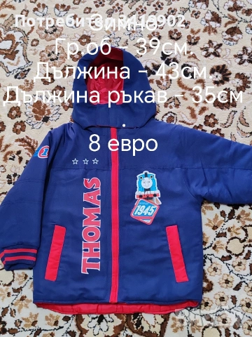 Якета, снимка 7 - Детски якета и елеци - 54868632
