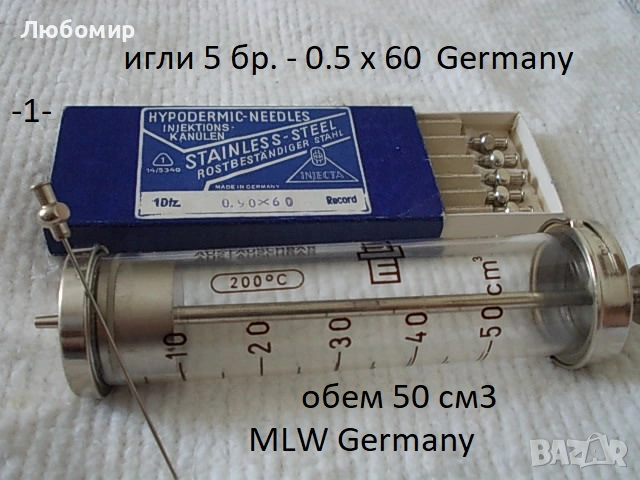Стъклени спринцовки Germany разни - списък