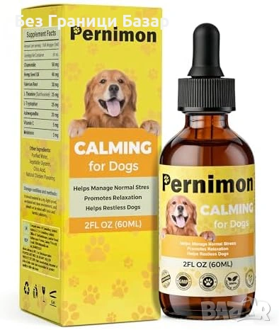 Ново Успокояващо олио за кучета против стрес и тревожност 60 мл за сън пътуване гръмотевици