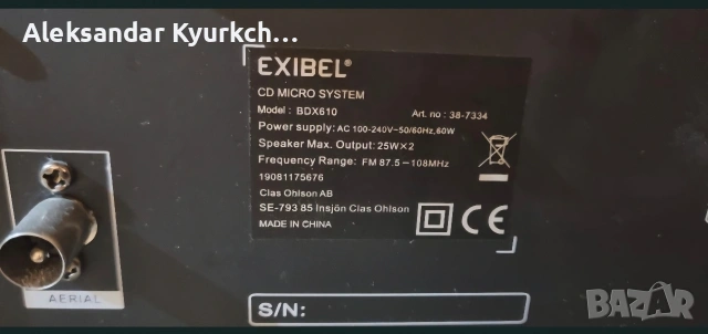 стерео система Exibel BDX610, снимка 9 - Аудиосистеми - 54443378