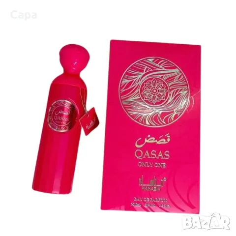 Дамски арабски парфюм QASAS ONLY ONE 100ml, снимка 3 - Унисекс парфюми - 55686747
