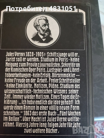 Jules Verne поредица от романи на немски , снимка 8 - Художествена литература - 54659573