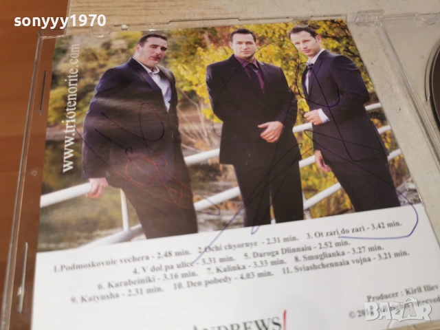 TRIO THE TENORS CD 2405261929H2E6R, снимка 5 - CD дискове - 54662090