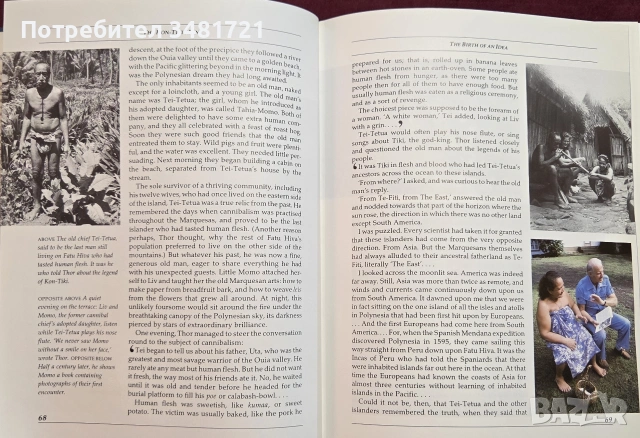 Господин "Кон-Тики" - Тур Хейердал / The Kon-Tiki Man. Thor Heyerdahl, снимка 9 - Пътеводители, карти и атласи - 54960159