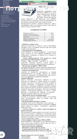 Лабораторни везни Mettler Toledo , снимка 4 - Везни - 55206683