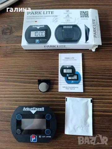 Електронен паркинг часовник PARK LITE – чисто нов